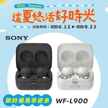 SONY WF-L900 Linkbuds 真無線 藍牙耳機