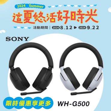 SONY INZONE H5 WH-G500 無線遊戲耳機