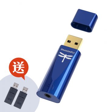AudioQuest DragonFly Cobalt 藍蜻蜓 USB DAC 耳機擴大器