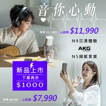 AKG N9 HYBRID 降噪 無線藍牙 耳罩式耳機