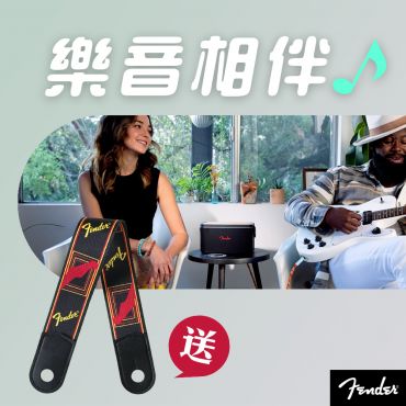 Fender Riff Bluetooth Speaker 藍牙喇叭 吉他音箱