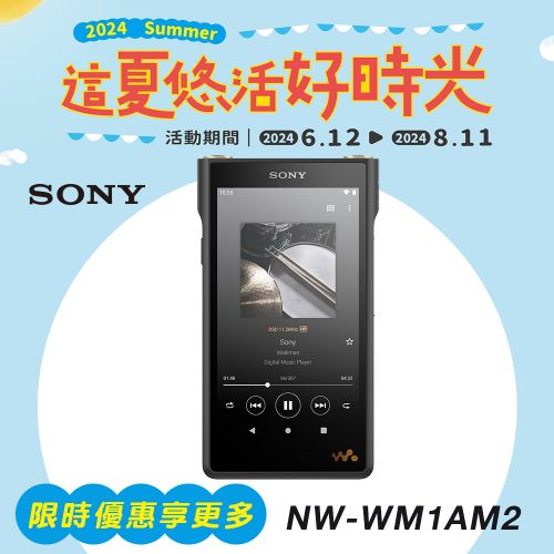 SONY NW-WM1AM2 Walkman 數位...