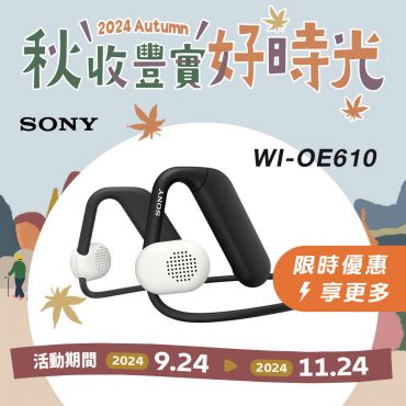 SONY WI-OE610 Float Run 離耳式 運動耳機