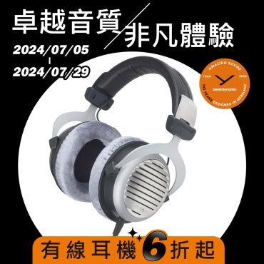 beyerdynamic DT990 Edition 有線頭戴式耳機