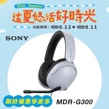 SONY INZONE H3 MDR-G300 有線電競耳機