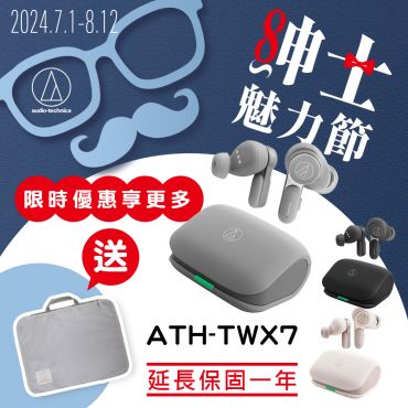 audio-technica 鐵三角 ATH-TWX7 真無線降噪耳機