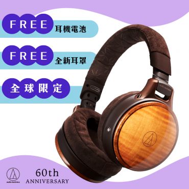 【鐵三角60周年紀念款】audio-technica 鐵三角 ATH-WB2022 無線耳罩式耳機