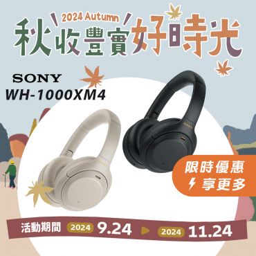 SONY WH-1000XM4 無線藍牙降噪 耳罩式耳機