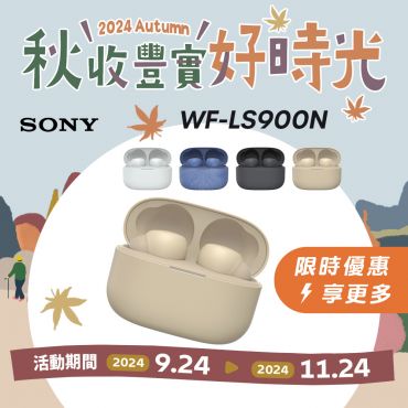 SONY WF-LS900N LinkBuds S 真無線 藍牙降噪耳機