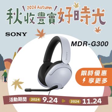 SONY INZONE H3 MDR-G300 有線電競耳機