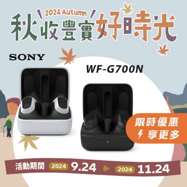 SONY INZONE Buds WF-G700N 真無線 降噪遊戲 耳塞式耳機