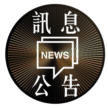 台北 市府｜FIIO Hi-Fi 桌搭美學 試聽活動 9/8~9/22