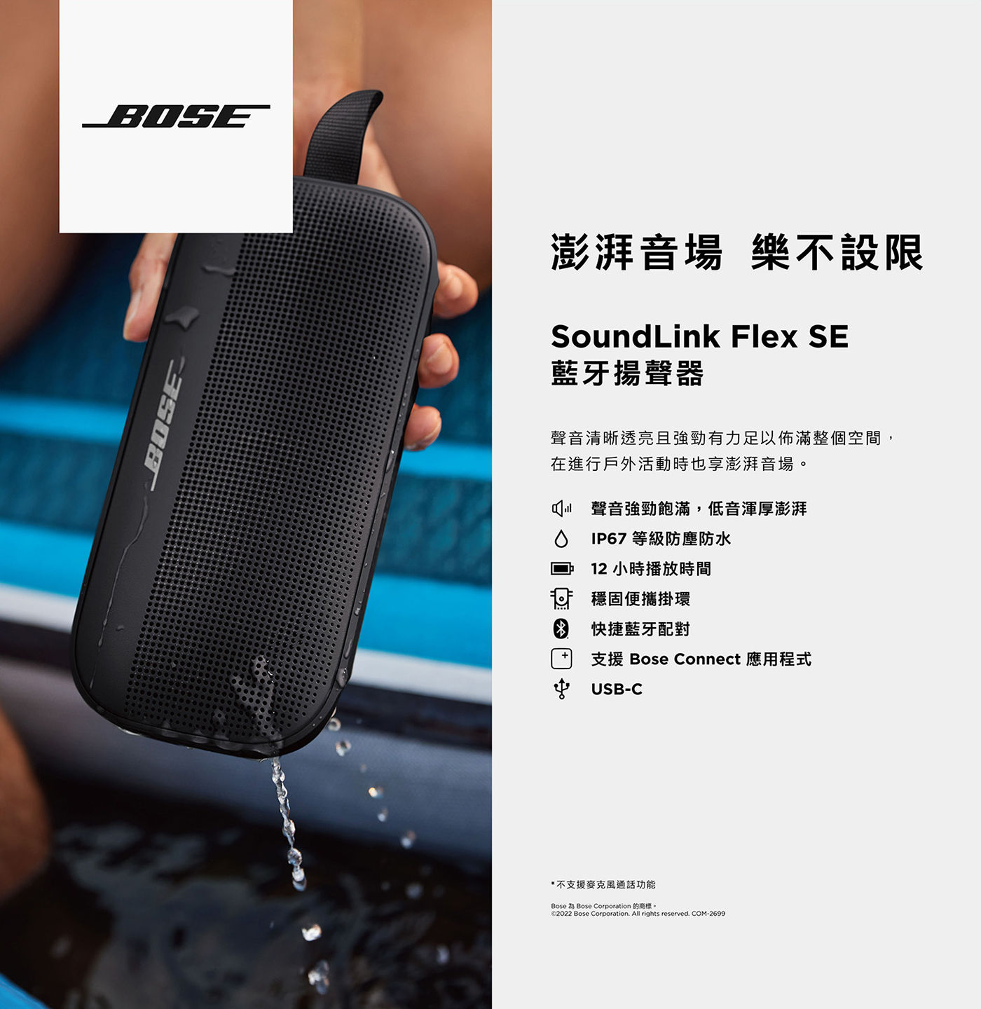 福利品▷ Bose SoundLink Flex SE 藍牙揚聲器- 耳機| 喇叭| 黑膠